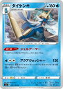 【プレイ用】 ポケモンカードゲーム S4 022/100 ダイケンキ 水 (U アンコモン) 拡張パック 仰天のボルテッカー 【中古】