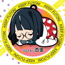 【園原杏里】 えふぉるめ ふとんむしラバークリップコレクション デュラララ!!×2