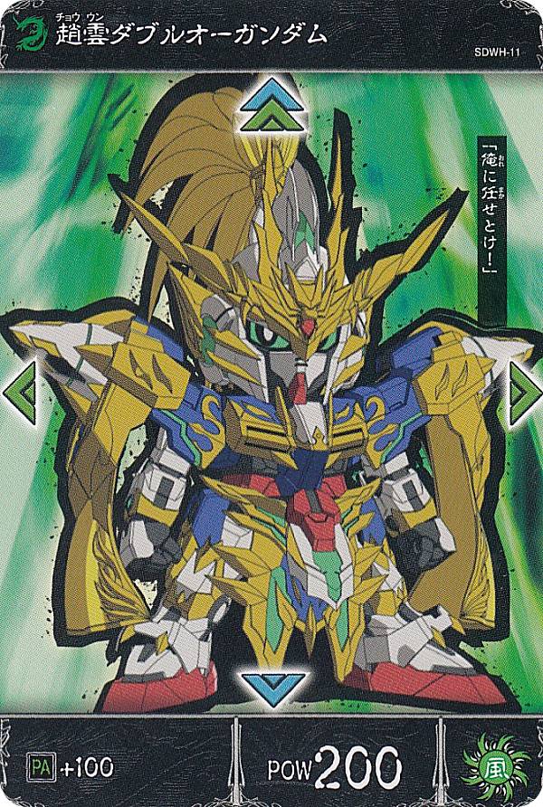 SDWH-11 ֥륪 (N Ρޥ)  SD ҡ Хȥߥå󥫡