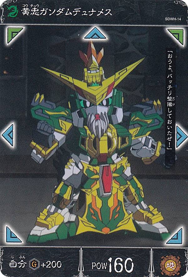 SDWH-14 饬ǥʥʥ (N Ρޥ)  SD ҡ Хȥߥå󥫡