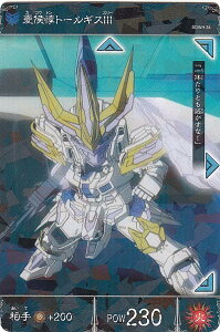 【SDWH-34 夏侯惇トールギスlll (R レア) 】 SDガンダムワールド ヒーローズ バトルミッションカード