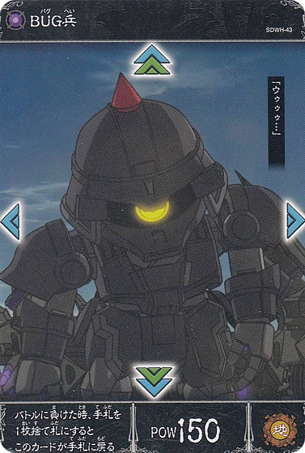 REALiZE ȥ쥫ۥӡŷԾŹ㤨֡SDWH-43 BUGʼ (N Ρޥ  SD ҡ Хȥߥå󥫡ɡפβǤʤ50ߤˤʤޤ