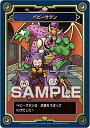  ドラゴンクエスト 生誕35周年記念メモリアルカードコレクションガム