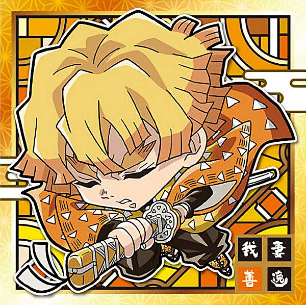 【鬼滅 4-05.我妻善逸 (レア) 】 鬼滅の刃ディフォルメシールウエハース 其ノ四