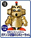 カプセル商品についてはカプセルが付かない場合があります。食玩についてはお菓子は付いておらず玩具のみの販売となります。宅配便や、お手軽なメール便など様々な配送方法をご用意しております。フルタ