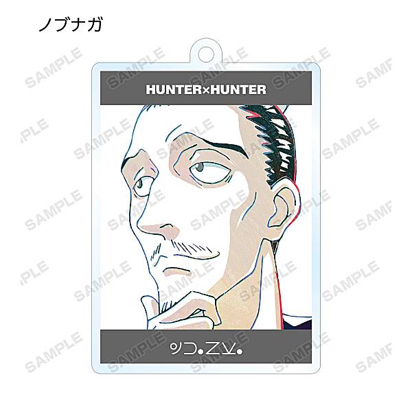 [노부나가=하자마] HUNTER×HUNTER 트레이딩 Ani-Art 제2탄 아크릴 키홀더