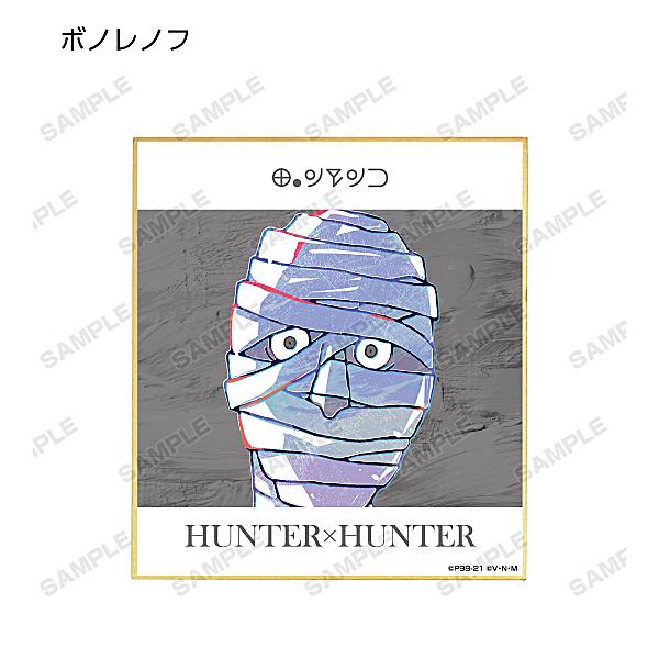 [보놀레노프] HUNTER×HUNTER 트레이딩 Ani-Art 제2탄 미니 색종이