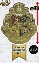 WIZARDING WORLD characters, names and related indicia are (c) ＆ TM Warner Bros. Entertainment Inc, WB SHIELD:(c) ＆ TM WBEI. Publishing Rights(c) JKR.(s21) 宅配便や、お手軽なメール便など様々な配送方法をご用意しております。タカラトミーアーツ