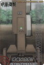 【012.究極メカ丸 (シークレットA)】 呪術廻戦 メタルカードコレクション 呪術甲子園編