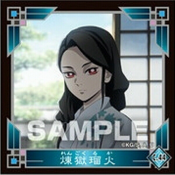 【C.44 煉獄瑠火 (キャラクターシール) 】 鬼滅の刃 シール烈伝2