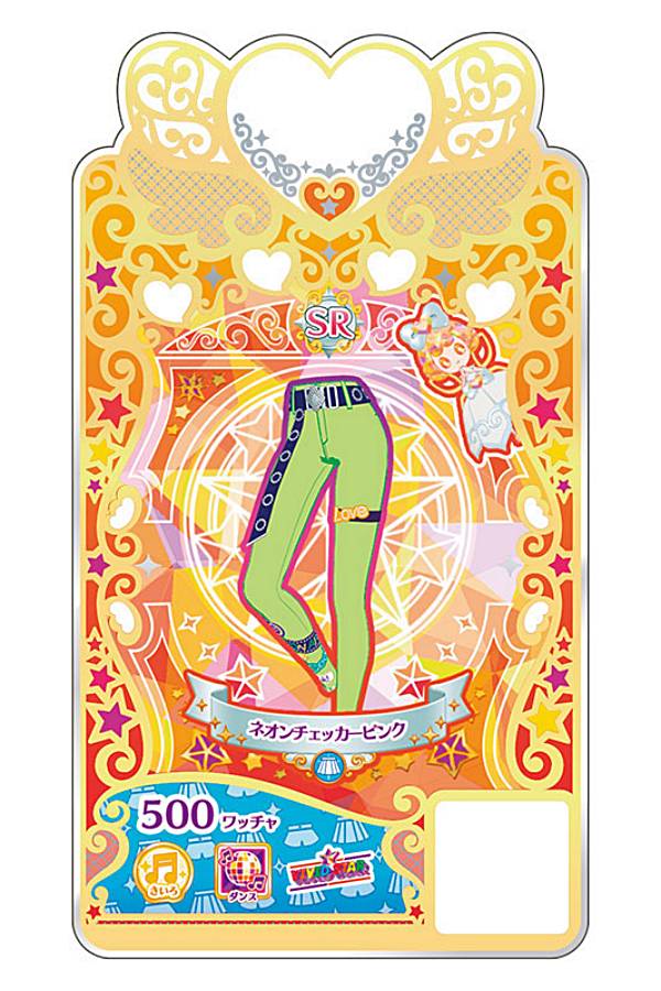 【C-002 ネオンチェッカーピンク ボトムス (SR スーパーレア) 】 ワッチャプリマジコーデカードグミ1