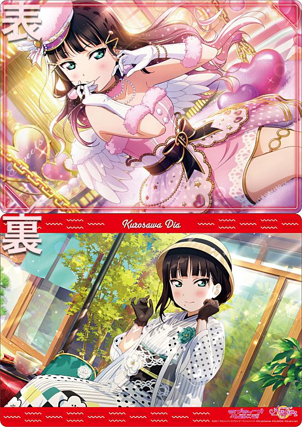 【黒澤ダイヤ】 ラブライブ!スクールアイドルフェスティバル ALL STARS 下敷きコレクション Aqoursのサムネイル