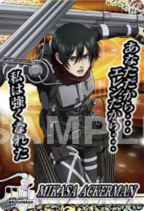 進撃の巨人コレクターズカード3