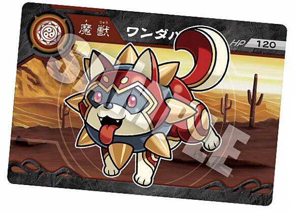 【54 ワンダバダ (ノーマルカード) 】 超獣戯牙ガオロードチョコ 第3弾