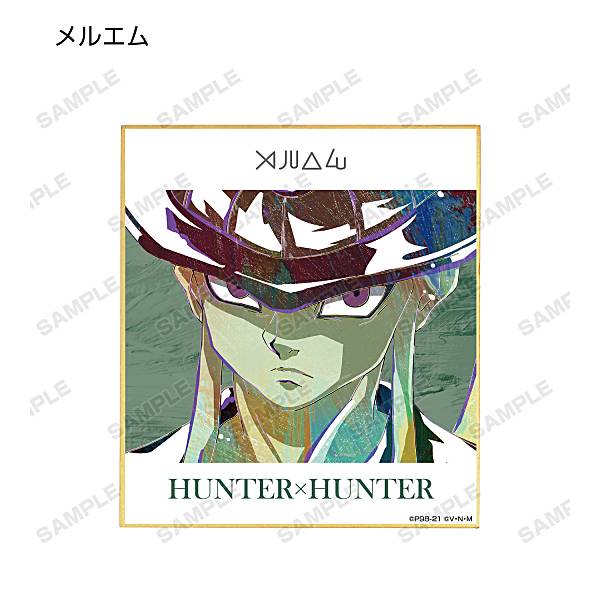 【メルエム】 HUNTER×HUNTER トレーディングAni-Art第3弾ミニ色紙のサムネイル