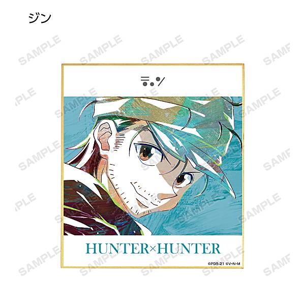 【ジン＝フリークス】 HUNTER×HUNTER トレーディングAni-Art第3弾ミニ色紙のサムネイル