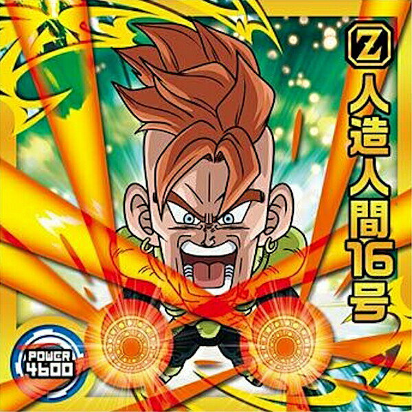  ドラゴンボール超戦士シールウエハース超 全身全霊の一撃！