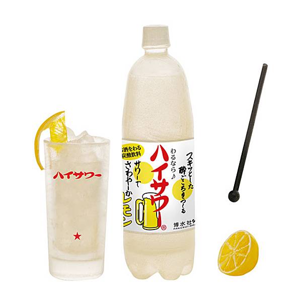 【ハイサワー　レモン】 酒のある悦び ミニチュアコレクション 第2弾のサムネイル