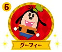 【5.グーフィー】 チョコエッグ ディズニー マイリトルドール