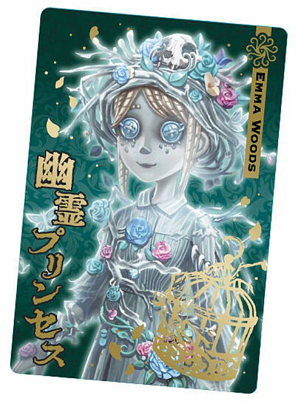 楽天市場】第五人格 エマの通販