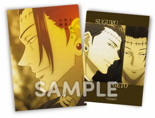 【夏油傑】 呪術廻戦 スピリッツファイルコレクション