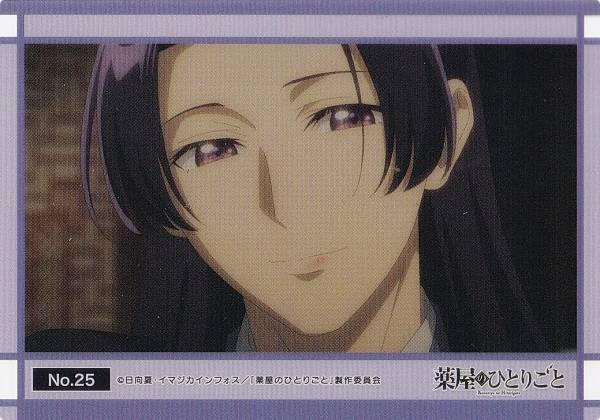 【No.25 壬氏】 ブシロード トレーディングカード コレクションクリア 薬屋のひとりごと