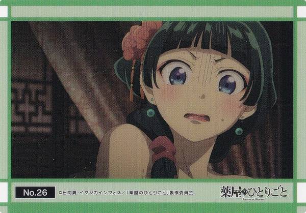 【No.26 猫猫】 ブシロード トレーディングカード コレクションクリア 薬屋のひとりごと