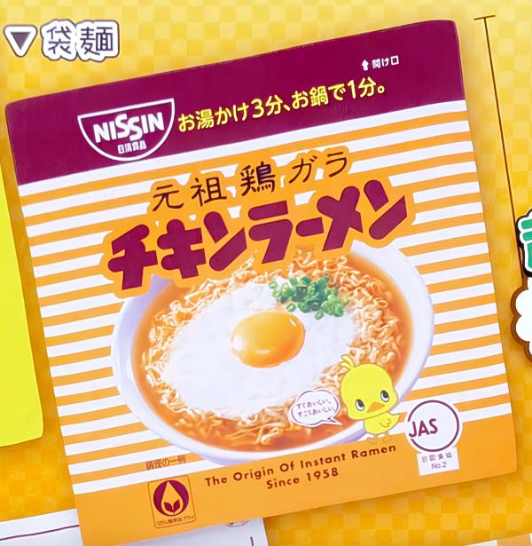 【袋麺】 チキンラーメンひよこちゃん風呂敷
