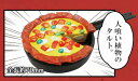 【人喰い植物のタルト】ダンジョン飯の飯コレクション(3)
