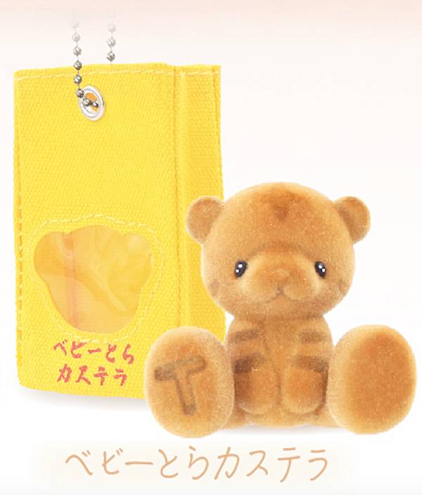 【ベビーとらカステラ】 おもちゃ箱住民マスコット ベビーくまカステラ