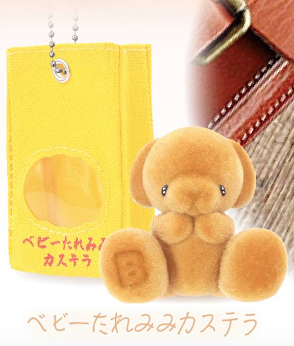 【ベビーたれみみカステラ】 おもちゃ箱住民マスコット ベビーくまカステラ