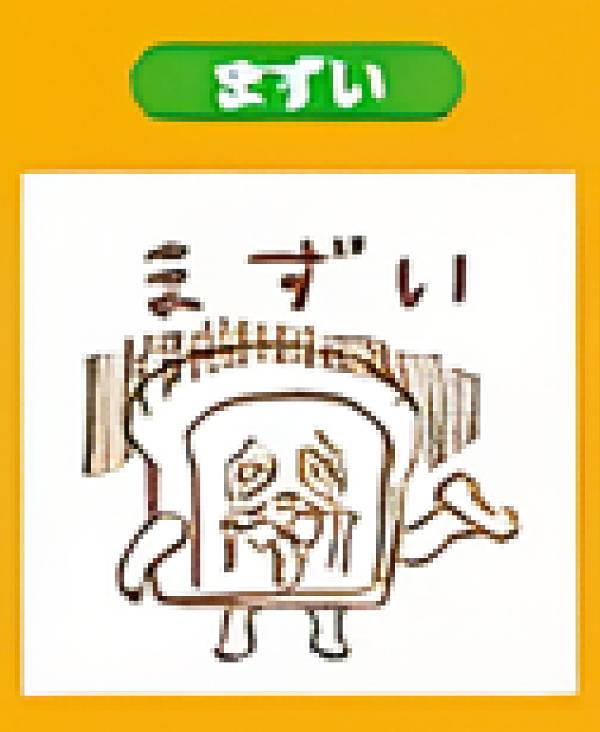 楽天市場】パンどろぼう はんこ 第2弾の通販