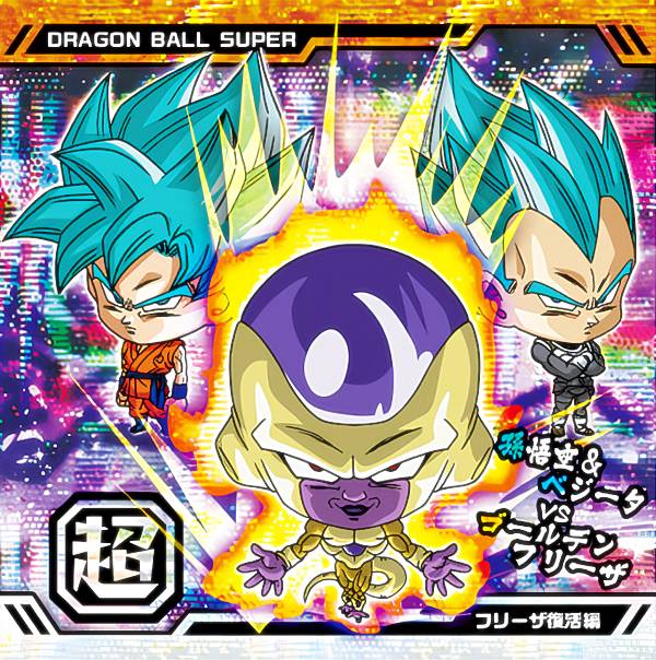 楽天市場】ドラゴンボール シールウエハース フリーザの通販