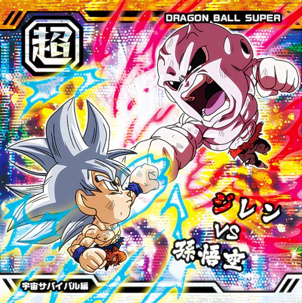 楽天市場】ドラゴンボール 超戦士シール ウエハースz 宇宙の猛者たちの通販