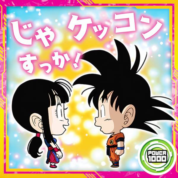 楽天市場】チチ ドラゴンボール(ホビー)の通販 楽天市場】チチ ドラゴンボール(ホビー)の通販