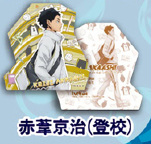 楽天市場】ハイキュー 赤葦 タオルの通販 ハイキュー 赤葦京治 