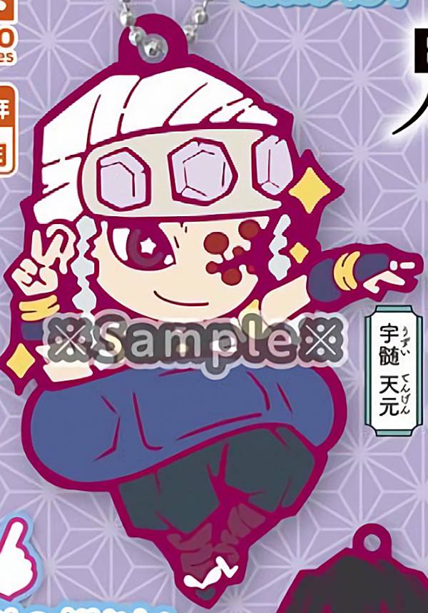 楽天市場】鬼滅の刃 キャラばんちょうこう 宇髄天元の通販 楽天市場】鬼滅の刃 キャラばんちょうこう 宇髄天元の通販