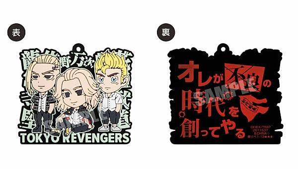 Anime Goods - 【花垣武道＆佐野万次郎＆龍宮寺堅 (スーパーレア)】 東京リベンジャーズ　ラバリエーション