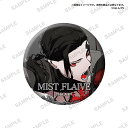 【ミスト・フレーヴ】 ヴィジュアルプリズン カプセル缶バッジ