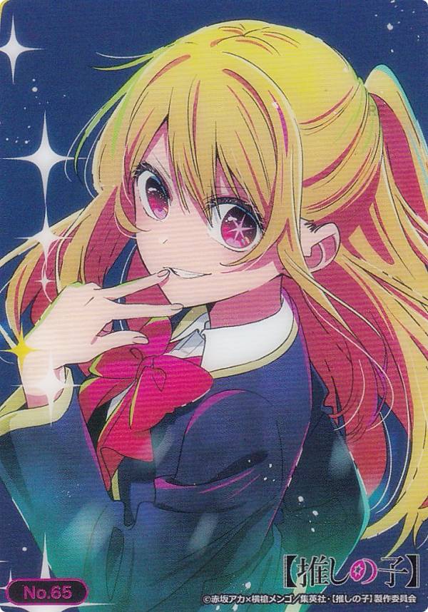 【No.65 ルビー】 ブシロード トレーディングカード コレクションクリア 【推しの子】Vol.3