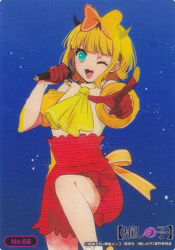 Rakuten - 【No.68 MEMちょ】 ブシロード トレーディングカード コレクションクリア 【推しの子】Vol.3