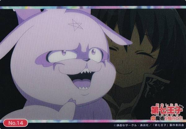 【No.14 グリモワール＆ロイド=ディ=