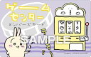 【うさぎ (ゲームセンターメンバーズカード:紫)】 ちいかわ バラエティカード ガムつき ※カードのみ(3)