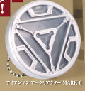 【アイアンマン アークリアクター MARK6】 アイアンマン -ムービーアイテムコレクション-(3)