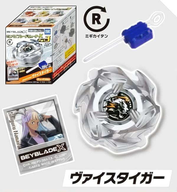 楽天市場】ベイブレードバースト カプセルシューターの通販 楽天市場】ベイブレードバースト カプセルシューターの通販