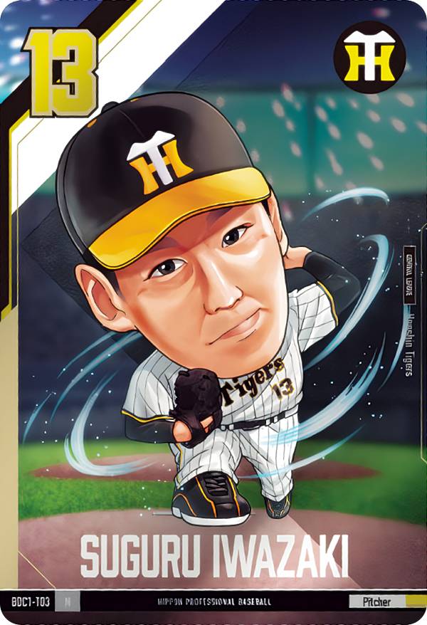 【BDC1-T03 岩崎　優 (N ノーマル) 】 プロ野球デフォルメカードコレクション2024 かきの種 ※カードのみ