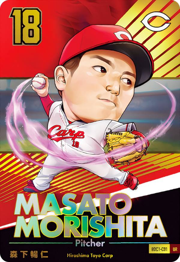 【[箔押し仕様] BDC1-C01 森下　暢仁 (UR ウルトラレア) 】 プロ野球デフォルメカードコレクション2024..