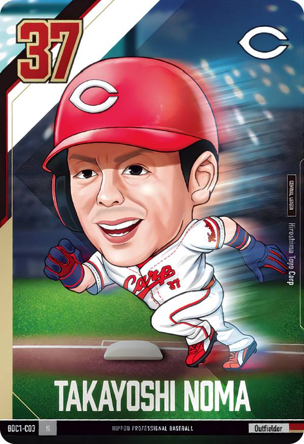 【BDC1-C03 野間　峻祥 (N ノーマル) 】 プロ野球デフォルメカードコレクション2024 かきの種 ※カードのみのサムネイル