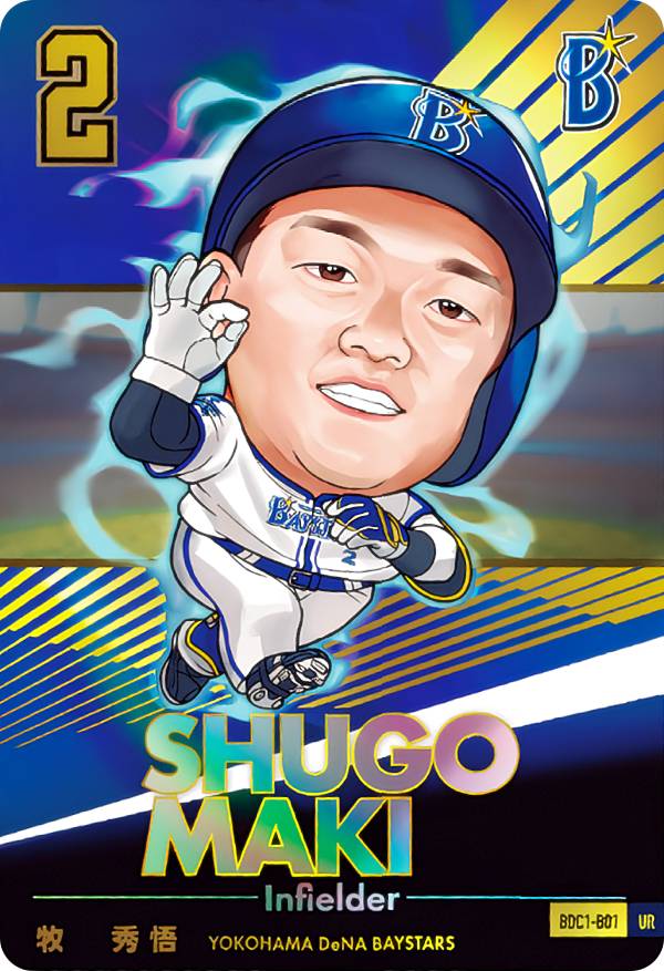 【[箔押し仕様] BDC1-B01 牧　秀悟 (UR ウルトラレア) 】 プロ野球デフォルメカードコレクション2024 かきの種 ※カードのみのサムネイル