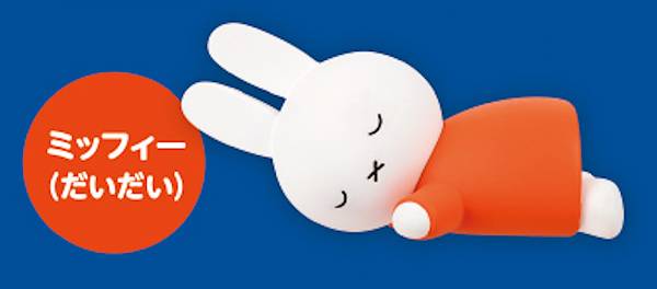  miffy すやすやフレンドFig.